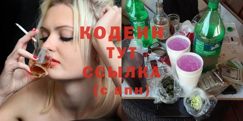 как найти   Ейск  Кодеин Purple Drank 