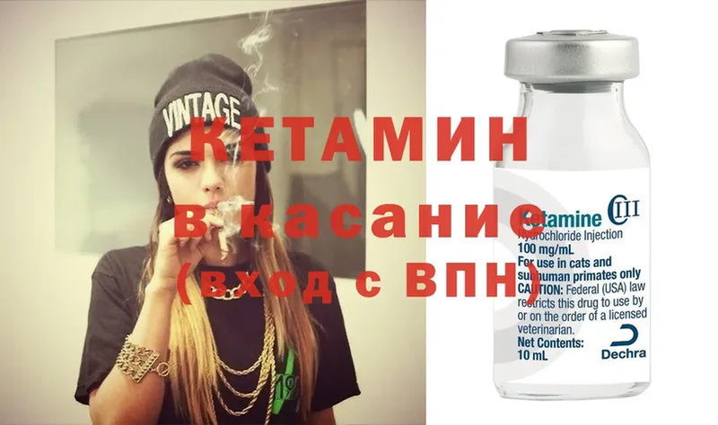 как найти   Ейск  Кетамин ketamine 